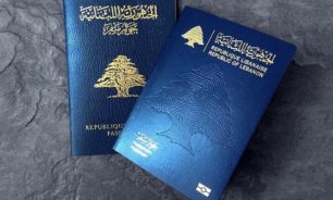 إعلان من الأمن العام بشأن جوازات السفر image